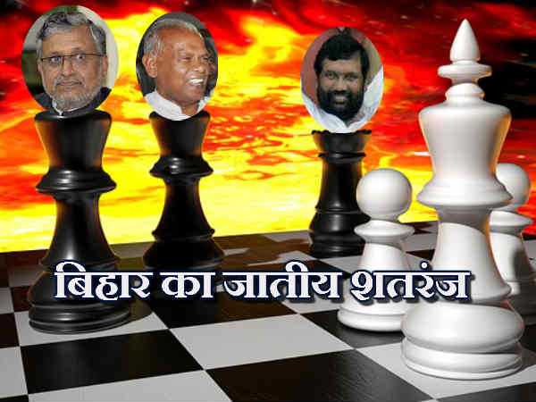 બિહાર ચૂંટણી માટે ભાજપે માંજી અને પાસવાનની સાથે મળી ગોઠવ્યુ જાતિ ગણિત