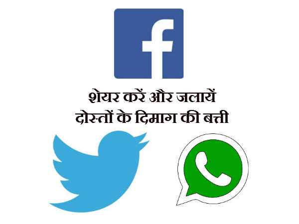 દિમાગની બત્તી ખોલો