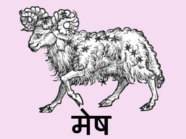 મેષ રાશિના લોકો માટે કેવુ રહેશે વર્ષ