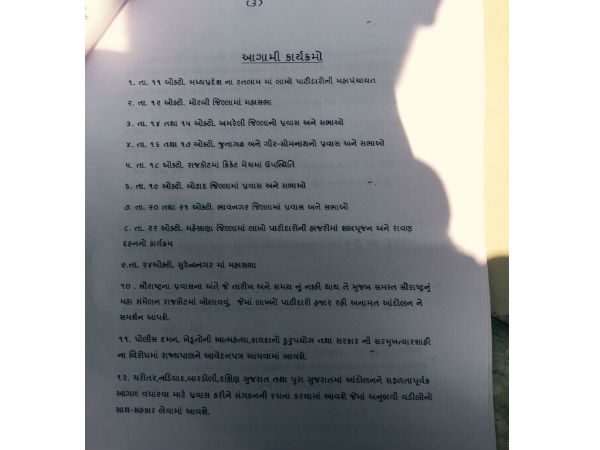 સરકાર લેખિતમાં જવાબ આપે