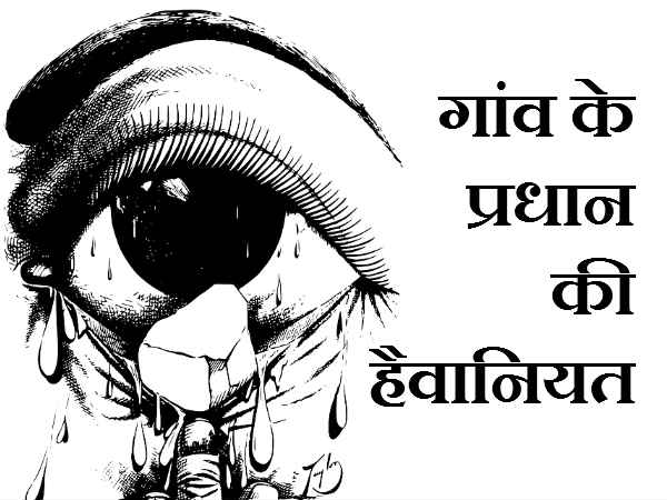 માઁએ 12 વર્ષની દિકરી સાથે કર્યું અધમ કૃત્ય