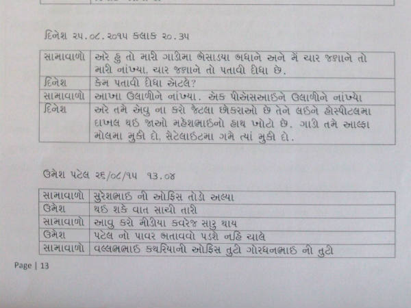 એક પીએસઆઇને ઉલાળ્યો