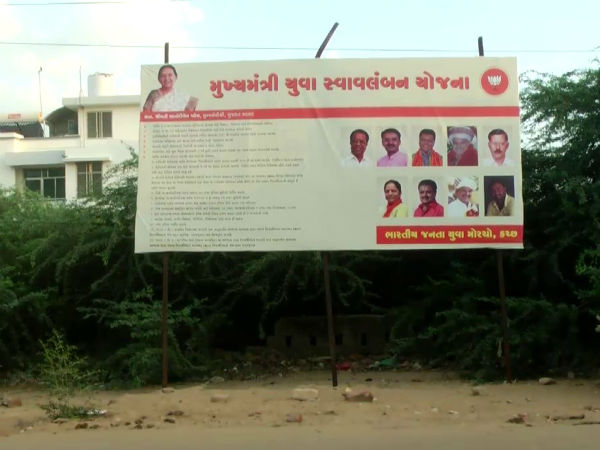 કચ્છમાં આચાર સંહિતાનો થયો છે ભંગ: આપ અને ક્રોંગ્રેસ
