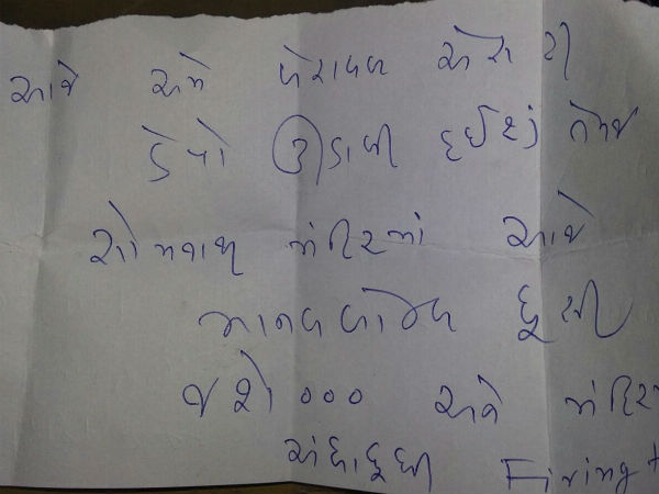 સોમનાથ મંદિરને બોમ્બથી ઉડાવીની મળી ધમકી