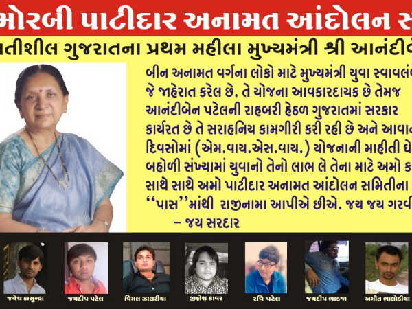 સૌરાષ્ટ્રમાં અનામત માંગતા પાટીદારોના વળતા પાણી