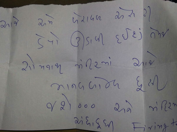 અલ-કાયદાના નામે આવે છે લેટર