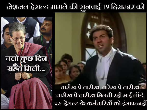 19 ડિસેમ્બરને કોર્ટમાં હાજરી