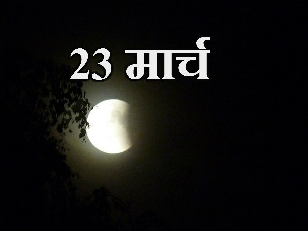 ચંદ્ર ગ્રહણ