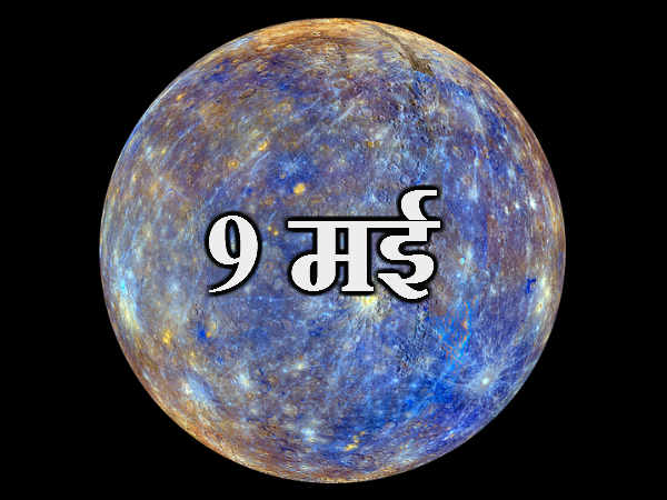 બુધ ગ્રહ