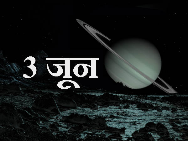 શનિ ગ્રહ