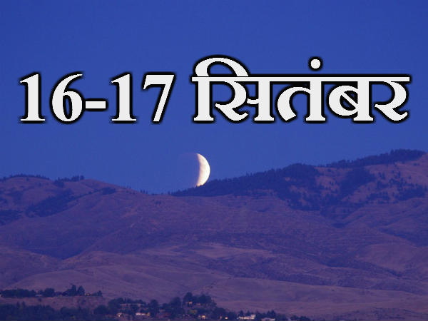 સુપરમૂન
