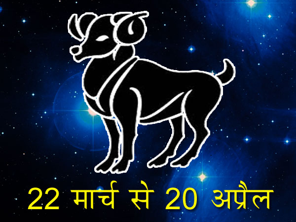 મેષ