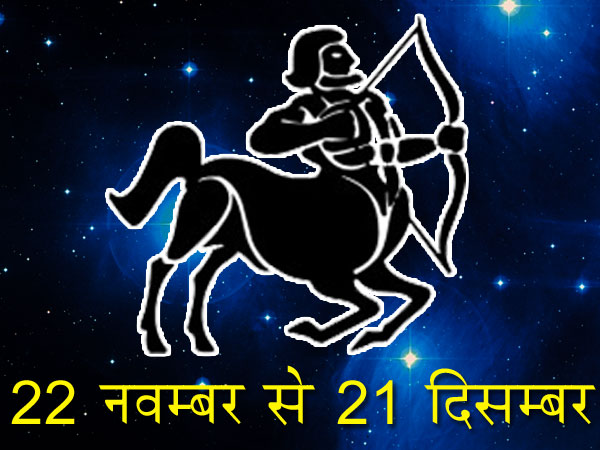 ધનુર