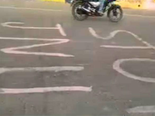રાજકોટમાં રસ્તા પર લખાયું