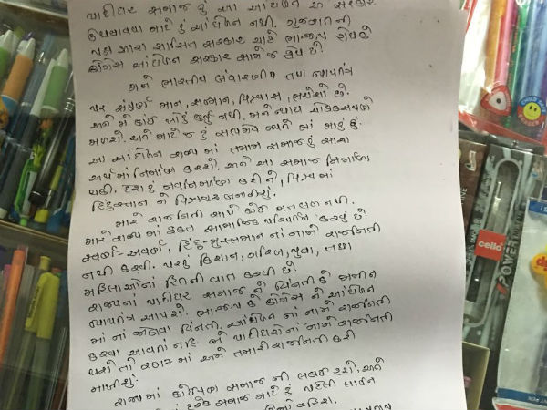 સુરતની લાજપોર જેલમાંથી હાર્દિકે લખ્યો વધુ એક પત્ર