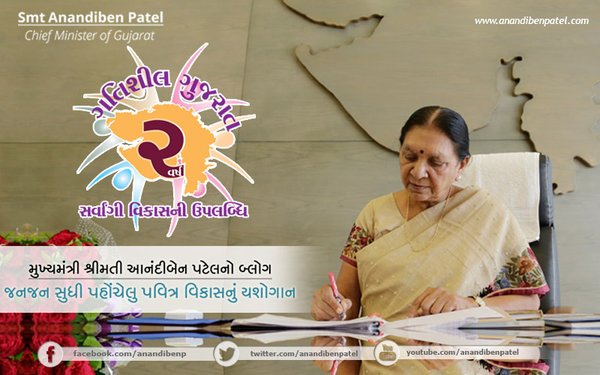 આનંદીબેન પટેલ