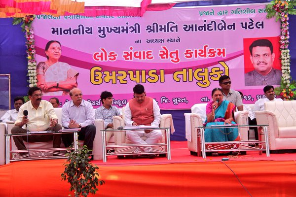 લોક સંવાદ સેતુ