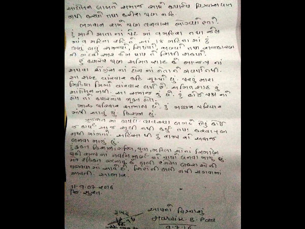 હાર્દિકે જેલમાંથી લખ્યો છેલ્લો પત્ર