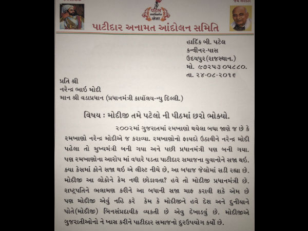 પટેલોની પીઠમાં છરો ભોંક્યો