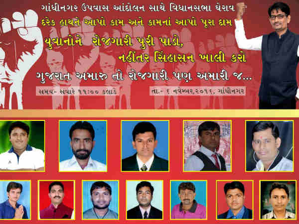 ઠાકોર સેનાની સરકારને ઘેરવાની વ્યૂહરચના