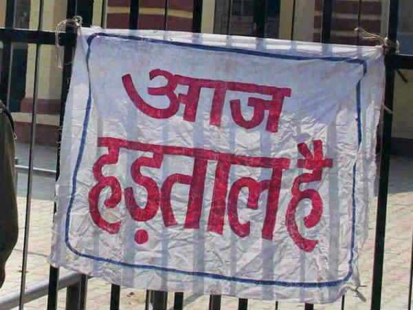 બંધ એટલે?