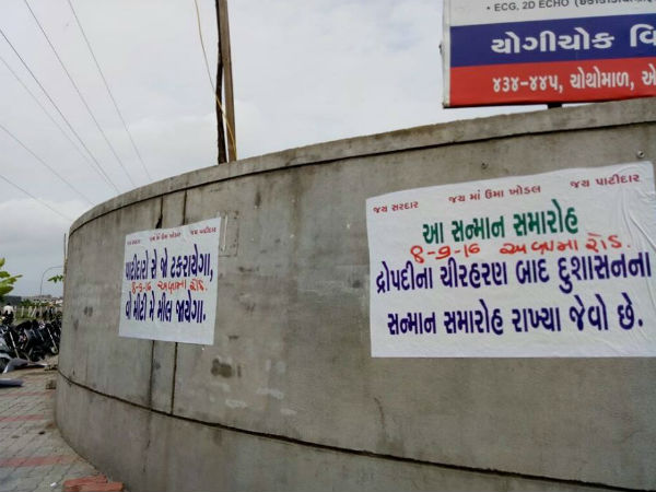 ભાજપને કહ્યા દુશાસન