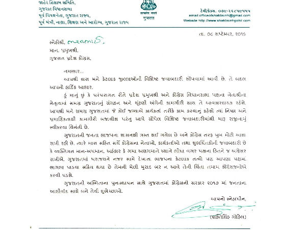 કોંગ્રેસમાં વિવાદ- શક્તિસિંહે કર્યો ભર્યો નનૈયો