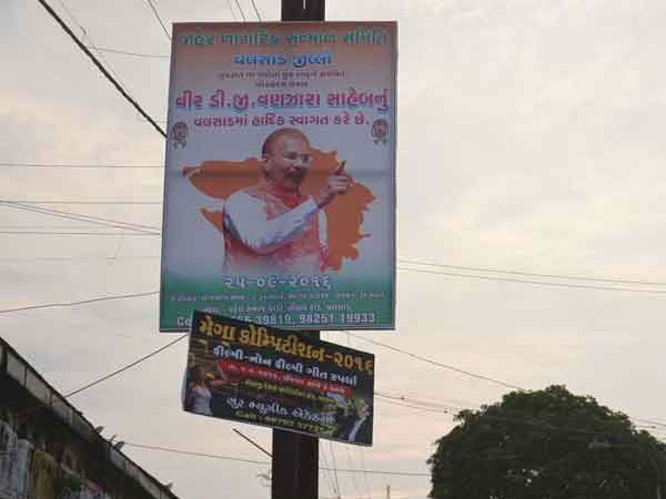 વલસાડમાં ડી. જી વણઝારાના સ્વાગતની તડામાર તૈયારી