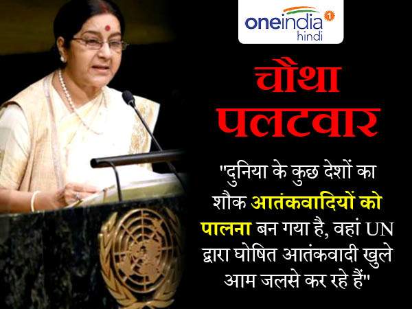 આતંકવાદને પોષણ આપવું કેટલાક દેશોનો શોખ