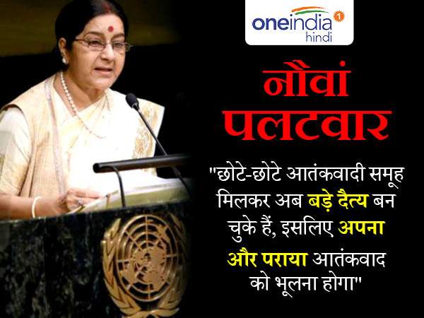 આતંકવાદી સમૂહ સૌથી મોટા દૈત્ય