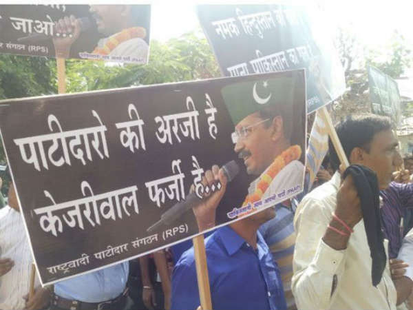કેજરીવાલનો વિરોધ
