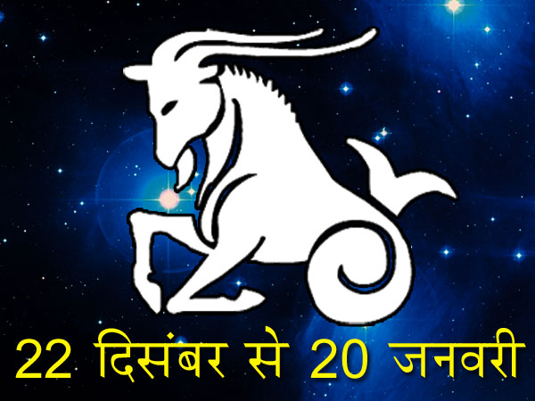 મકર