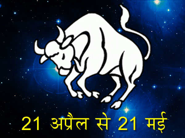 વૃષભ