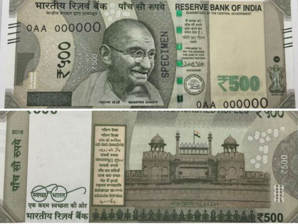 નકલી નોટ બેકાર