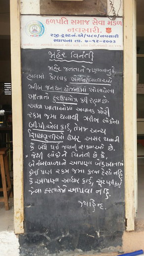 જન ધન યોજના પર પૈસાદારોની આંખ