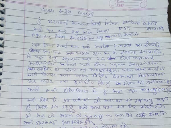 કપૂત પુત્રો અને પુત્રવધૂના ત્રાસથી આધેડ કરી આત્મહત્યા