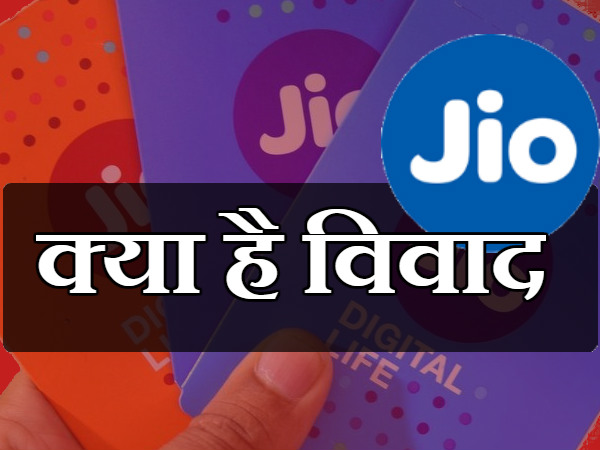 શું છે વિવાદ?