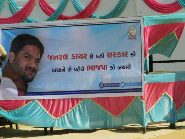 હાર્દિકનો કાર્યક્રમ