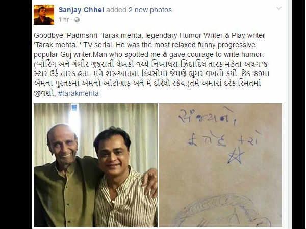 સંજય છેલ