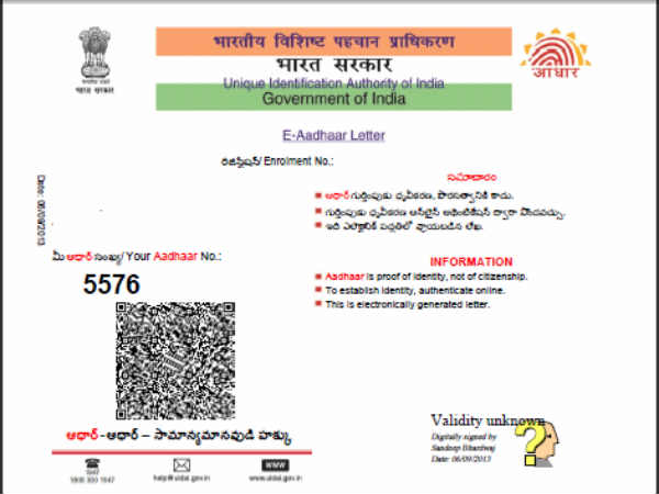 નામની શું સમસ્યા છે?