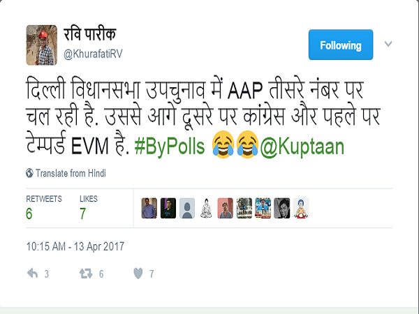 દિલ્હી