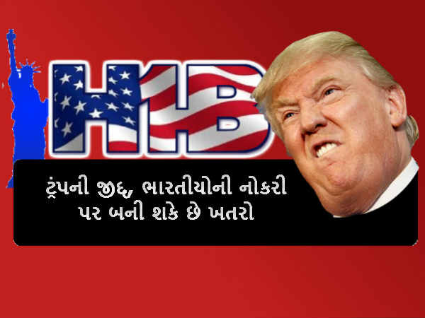 સ્વદેશ મોકલવામાં આવતા નાણાં
