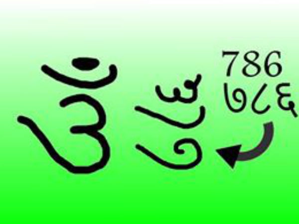મુસ્લિમોનો પાક નંબર '786'