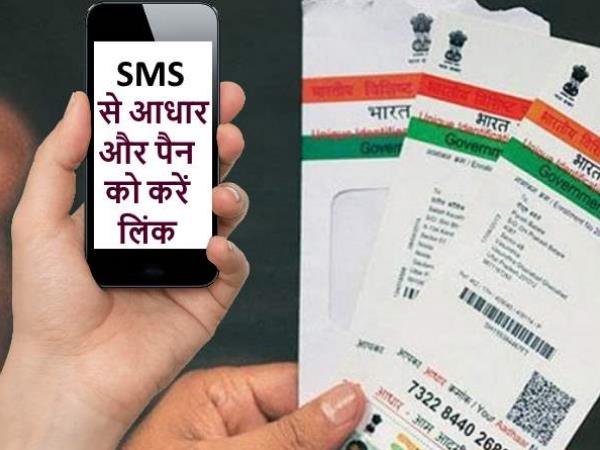 SMS થી લિંક