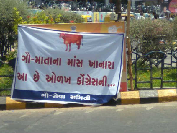 રાજકોટમાં વિરોધ