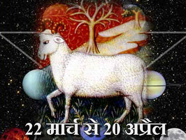 મેષ