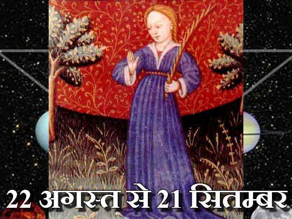 કન્યા