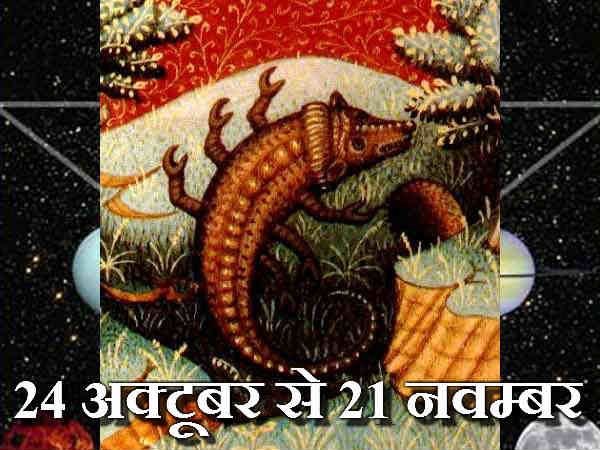 વૃશ્ચિક
