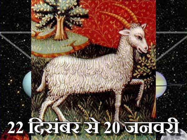 મકર