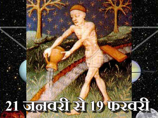 કુંભ